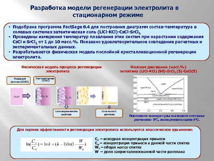 Регенерация модели в автокаде как отключить