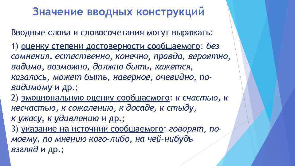 Уточняющая вводная конструкция