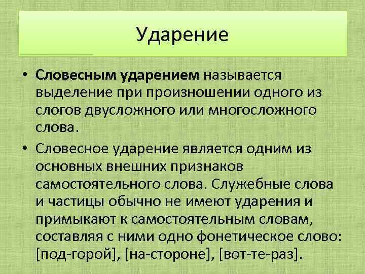 Слова с начальными элементами теле фото электро гидро