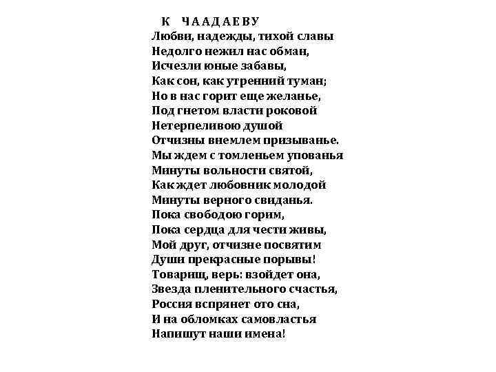 Какая схема соответствует предложению россия вспрянет ото сна