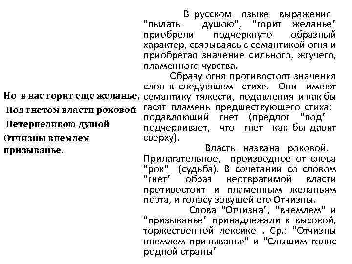 В русском языке выражения 