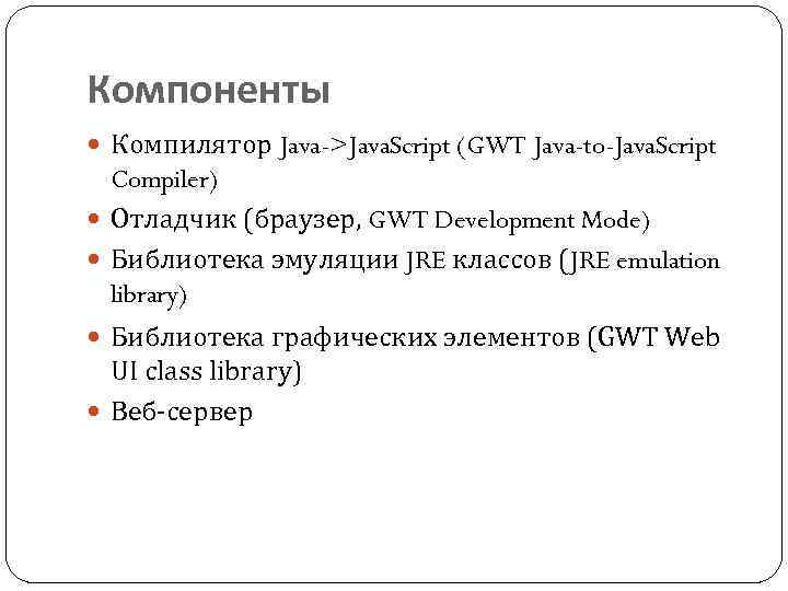 Java component