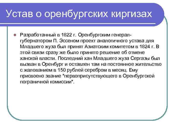 Царские реформы 1822 1824 гг презентация