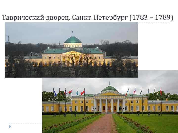 Таврический дворец в санкт петербурге карта