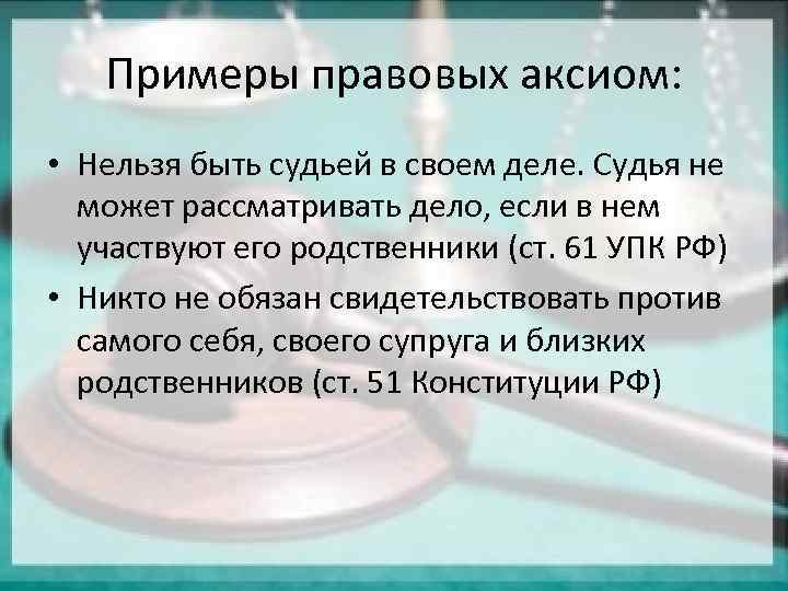 Правовые фикции картинки