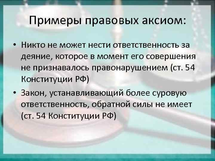 Юридические презумпции понятие