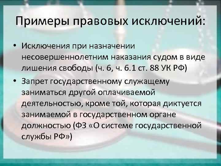 Правовые аксиомы презентация