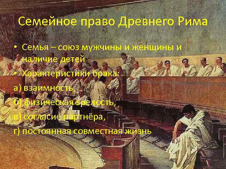 Презентация история право