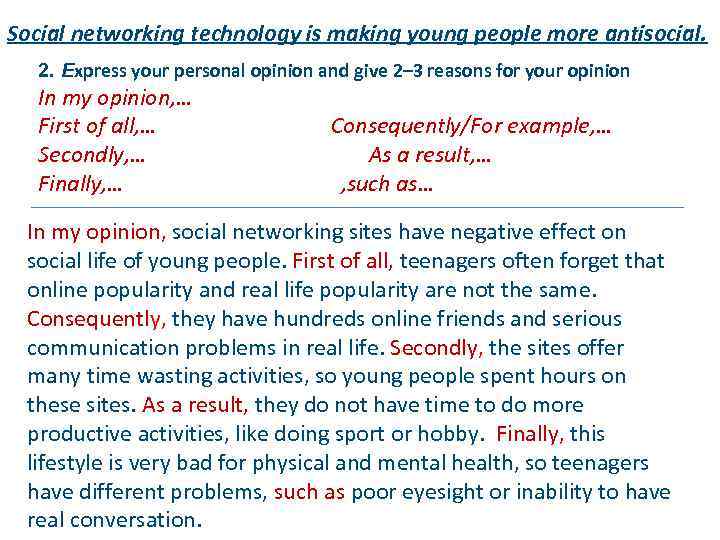 Social networking technology is making young people more antisocial. 2. Express your personal opinion