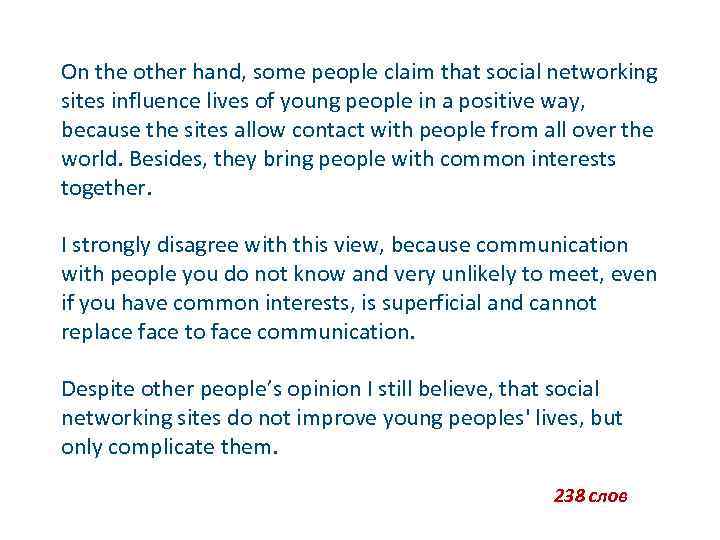 On the other hand, some people claim that social networking sites influence lives of