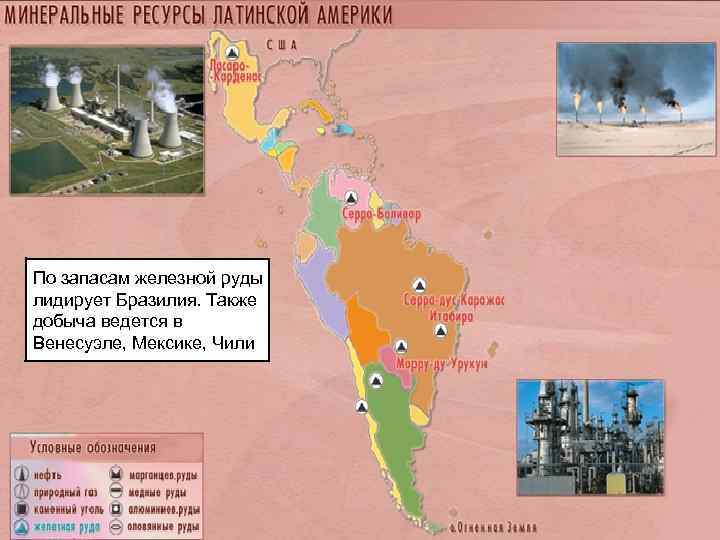 Трудовые ресурсы латинской америки