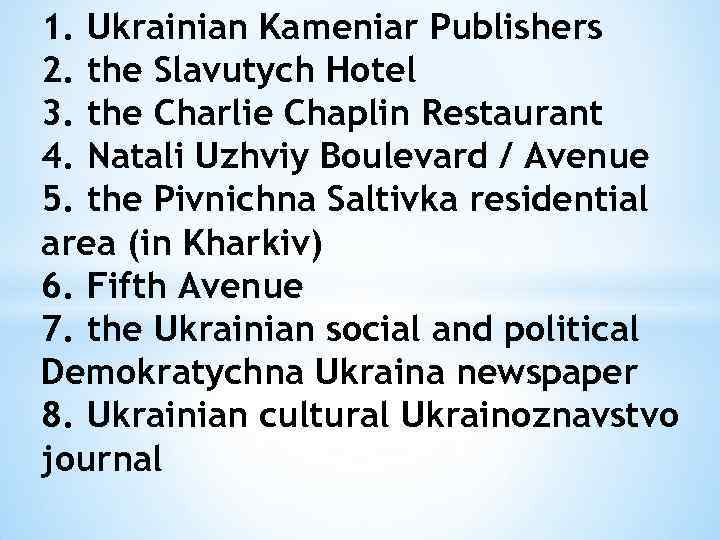 1. Ukrainian Kameniar Publishers 2. the Slavutych Hotel 3. the Charlie Chaplin Restaurant 4.