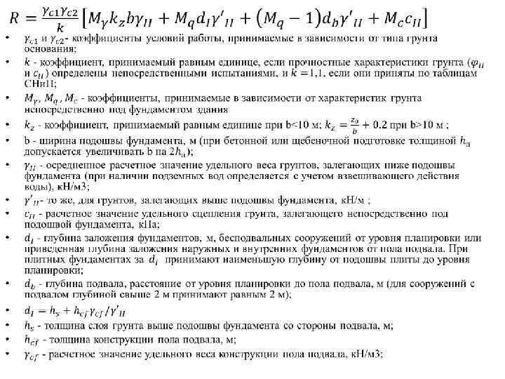 Наименование проекта мелиорации