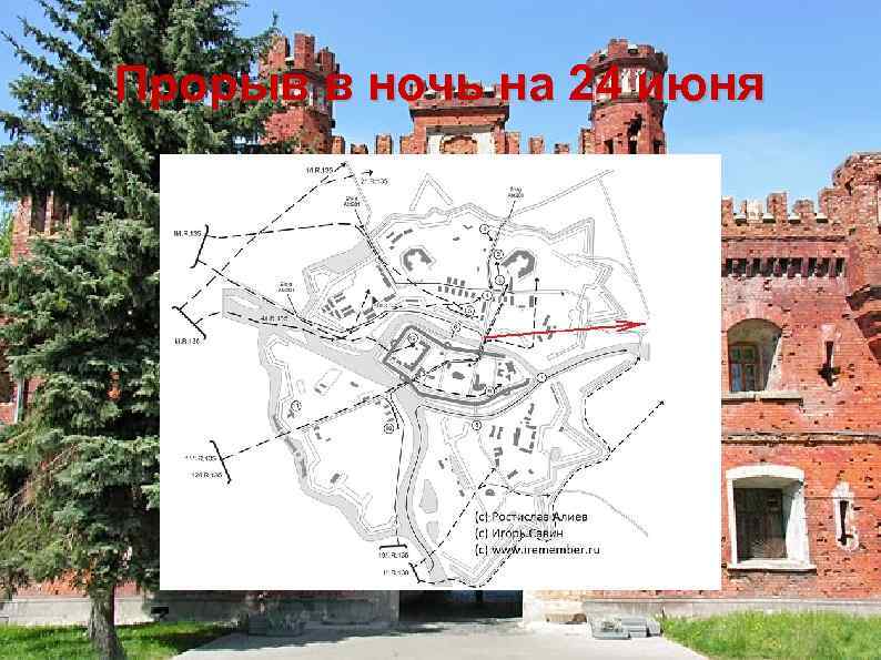 Прорыв в ночь на 24 июня 