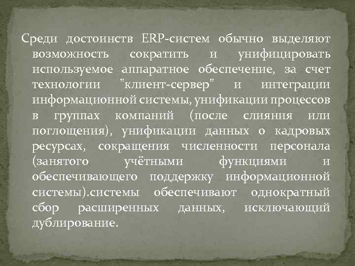Tft преимущества. Среди достоинств. Достоинства и недостатки рыночной экономики. Среди достоинств. Преимущества процессного управления.