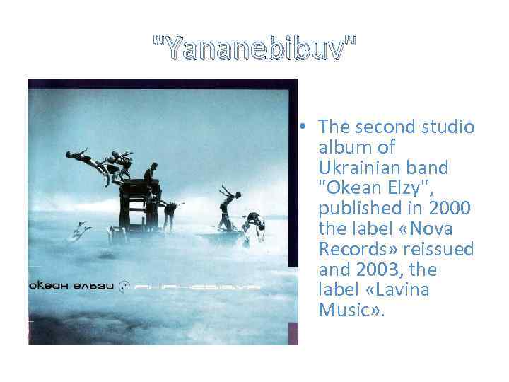 "Yananebibuv" • The second studio album of Ukrainian band "Okean Elzy", published in 2000