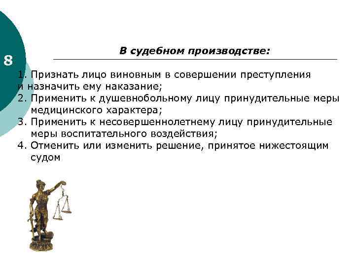 Назначьте. Признать лицо виновным в совершении преступления может:. Суд признает лицо виновным в совершении преступления. Лицо, виновное в совершении преступления это. Виновным признается лицо совершившее преступление.