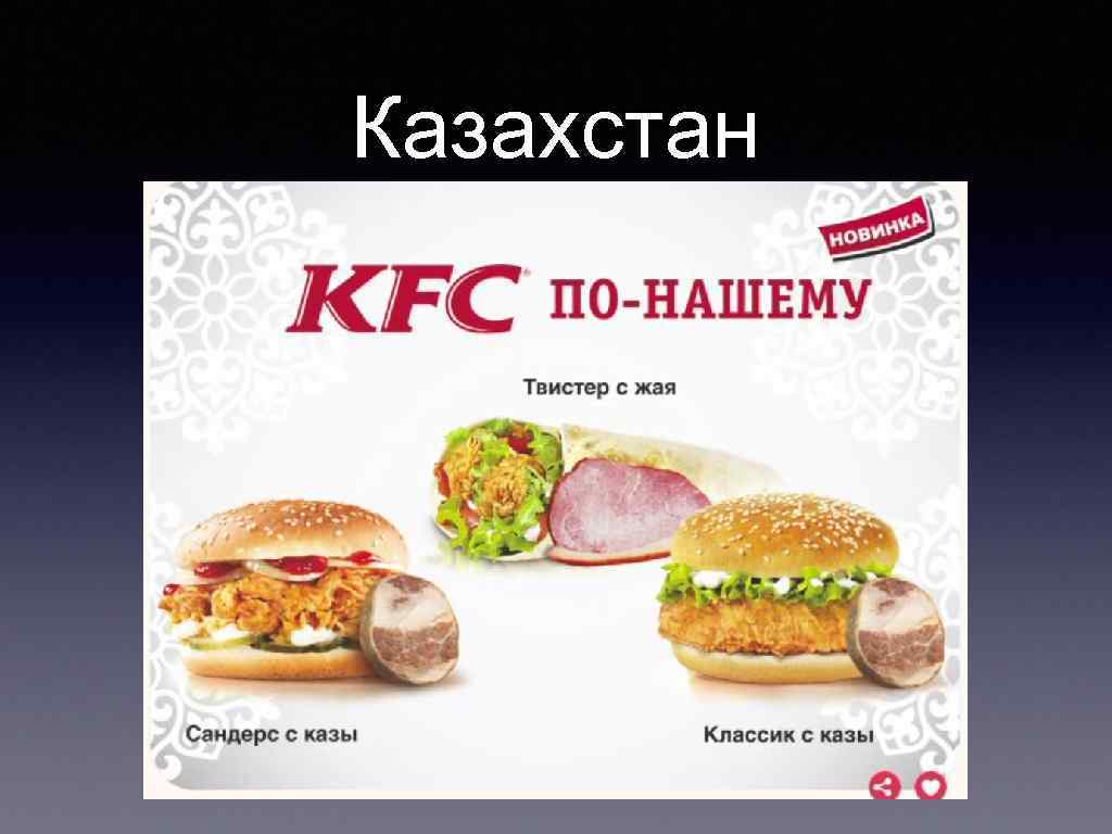 Казахстан 
