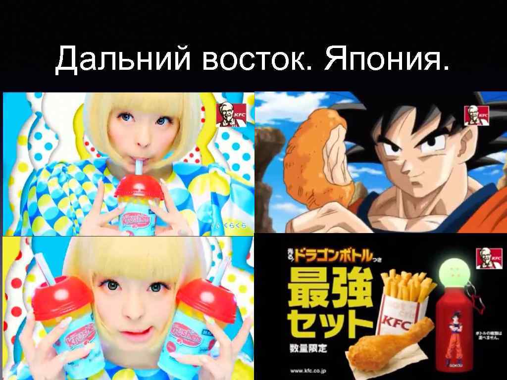 Дальний восток. Япония. 