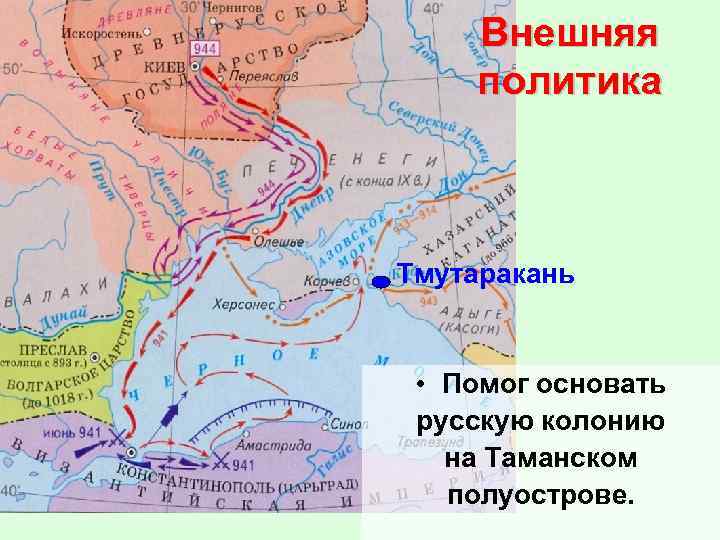 Причины прекращения существования тмутараканского княжества