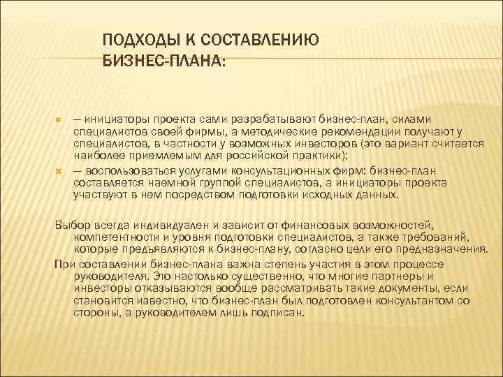 Если список учредителей очень большой как должны поступить составители бизнес плана