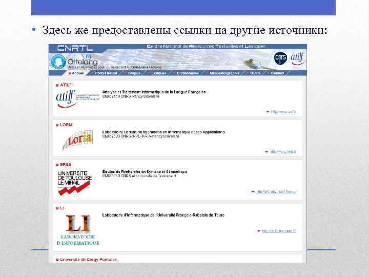  • Здесь же предоставлены ссылки на другие источники: 