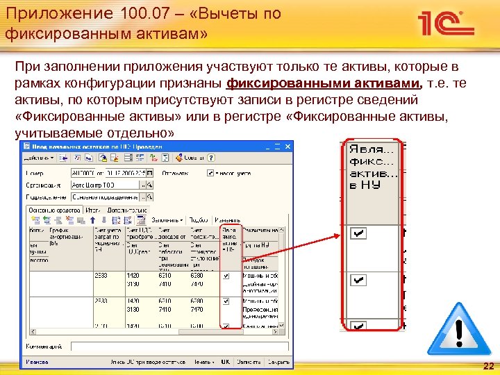 Особенности заполнения. Заполнение программы. Программа для заполнения доходов. Приложение 100. Приложения заполненные.