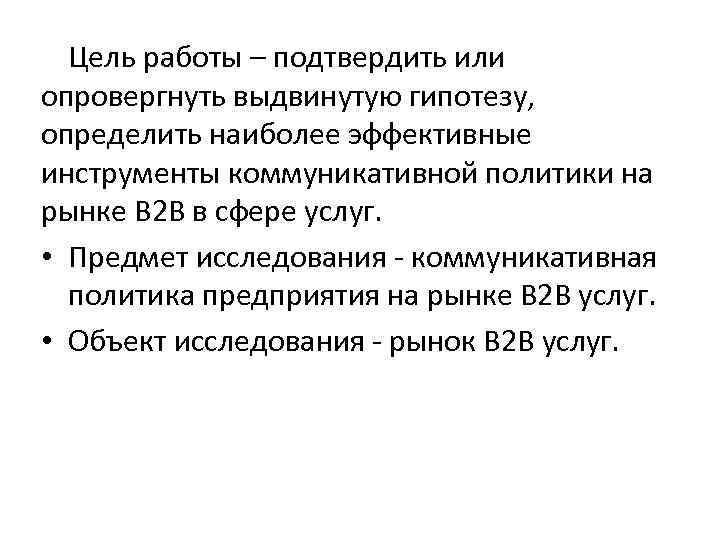 Контрольная работа: Коммуникативная политика фирмы. Связь с общественностью