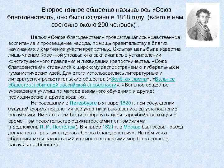 Согласно проекту п и пестеля россия провозглашалась