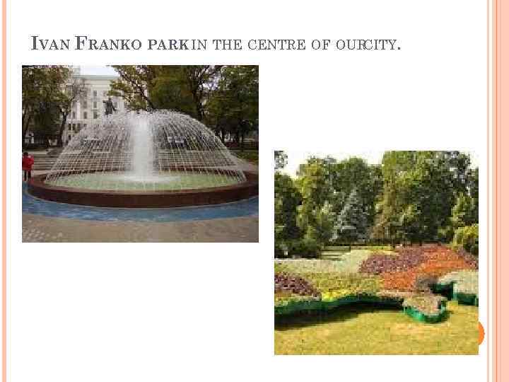 IVAN FRANKO PARK IN THE CENTRE OF OURCITY. 