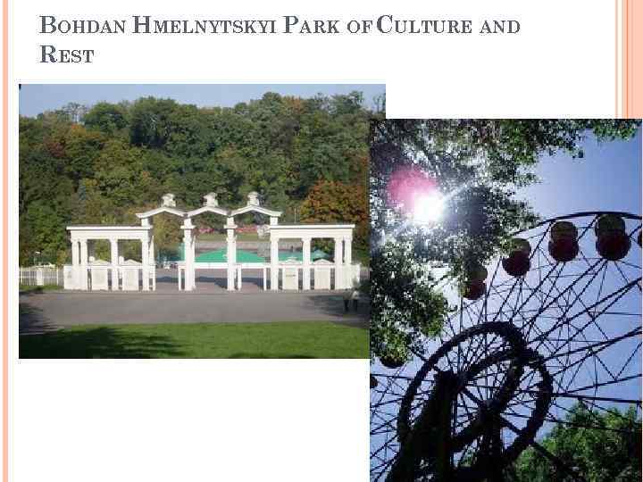 BOHDAN HMELNYTSKYI PARK OF CULTURE AND REST 