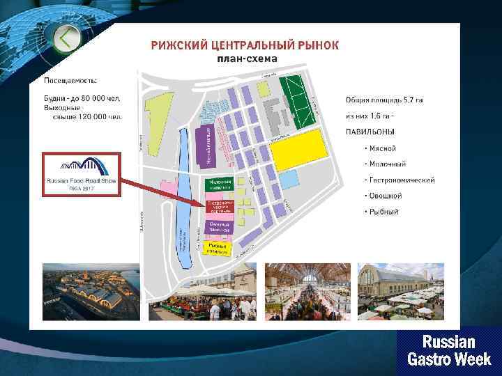 LOGO Russian Gastro Week 