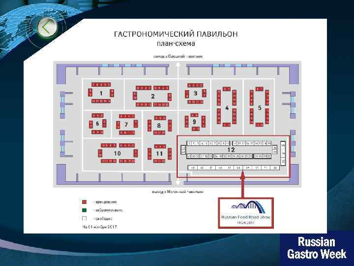 LOGO Russian Gastro Week 