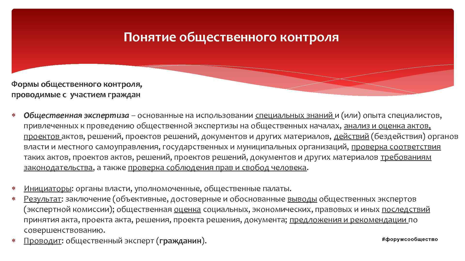 Общественная палата рф проводит общественную экспертизу проектов