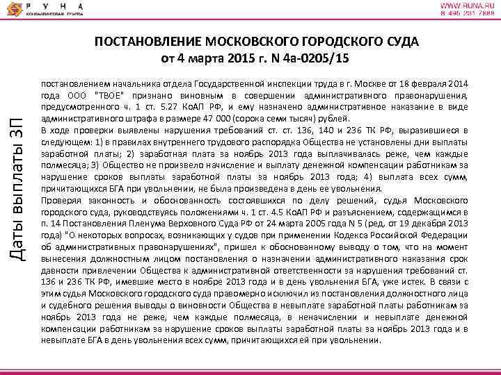 Постановление 15 ноября. Срок исковой давности по заработной плате. Исковая давность о выплате заработной платы.