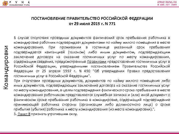 О признании утратившими силу пунктов. Договор признать утратившим силу. Пункт признать утратившим силу. Соглашение о признании утратившим силу дополнительного соглашения. Признать дополнительное соглашение утратившим силу.