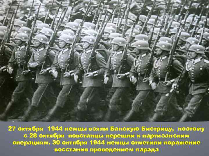 27 октября 1944 немцы взяли Банскую Бистрицу, поэтому с 28 октября повстанцы перешли к
