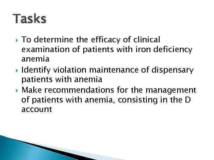 Tasks To determine the efficacy of clinical examination of patients with iron deficiency anemia
