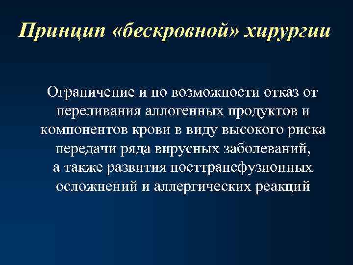 Операция теста. Кровные и бескровные операции. Бескровный метод хирургии. Назовите бескровную операцию:. Бескровные методы хирургического.