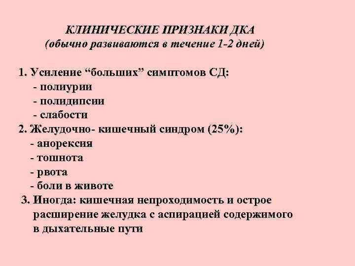 Большие признаки