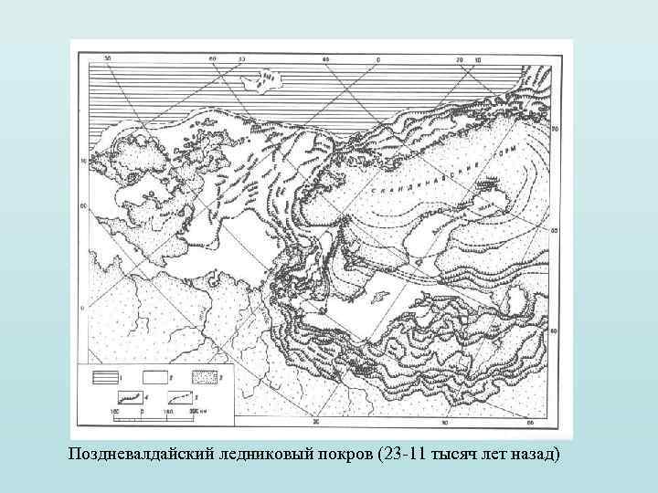 Карта ледниковых отложений