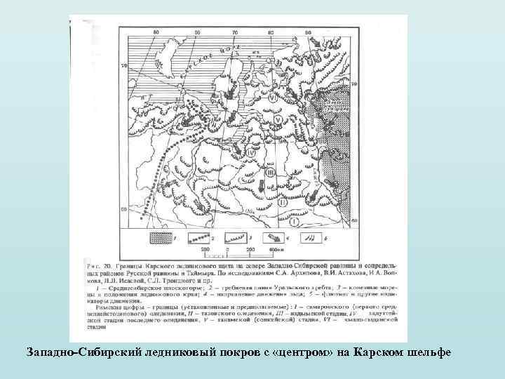 Карта оледенения россии