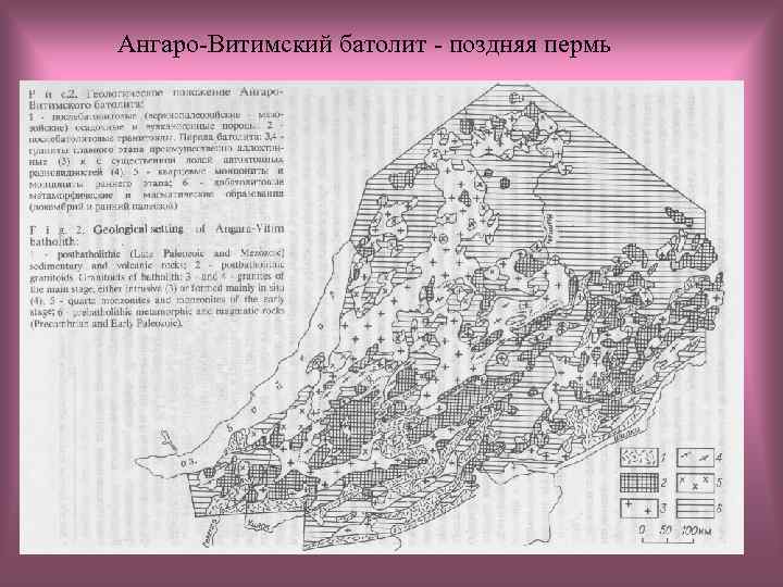 Ангаро-Витимский батолит - поздняя пермь 