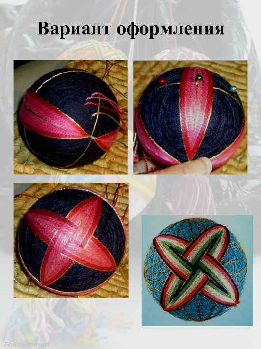 Вариант оформления 