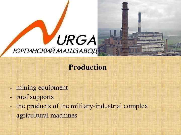 Слайд 3 - Production mining equipment roof supports the products of the military-industrial complex