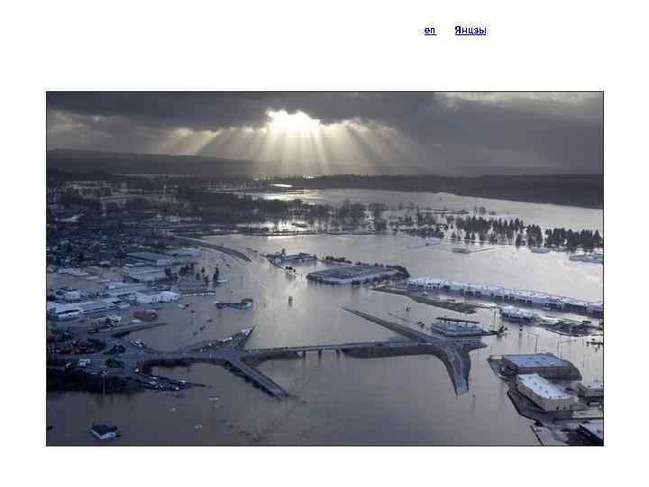 Выдающиеся Борьба с наводнением 1954 г. (en) на Янцзы Наносят большой материальный ущерб, охватывая