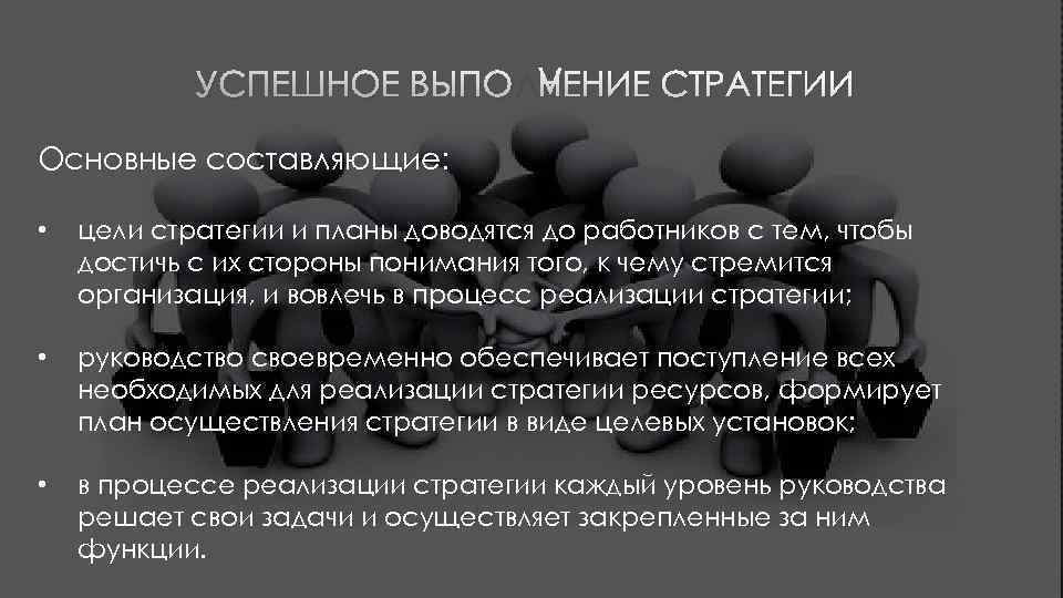 Определяет цели намечает планы контролирует их выполнение руководит работниками это