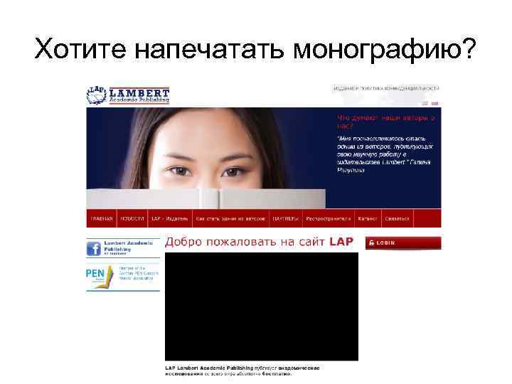 Хотите напечатать монографию? 