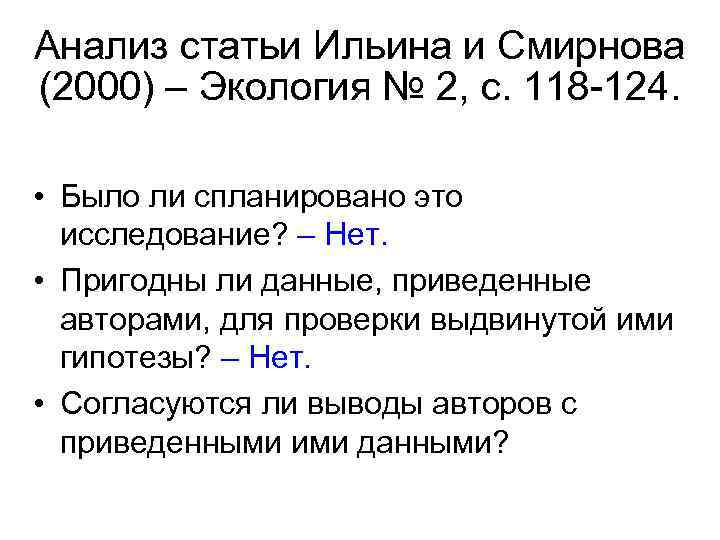 Анализ article. Анализ статьи. Аналитическая статья. Анализанализ статьи 124. Анализ статьи 124.