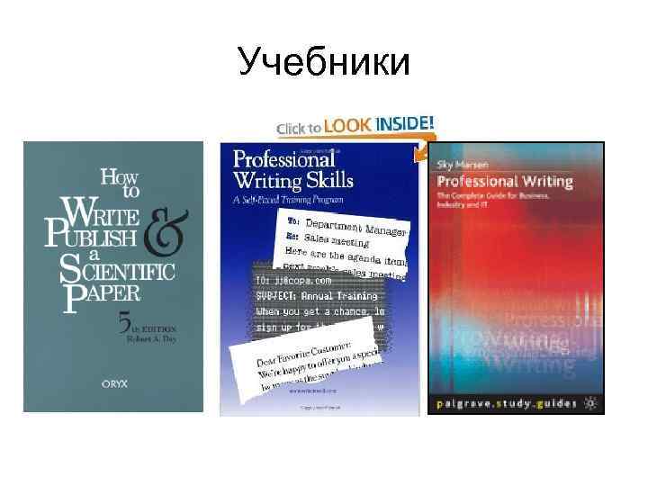 Учебники 